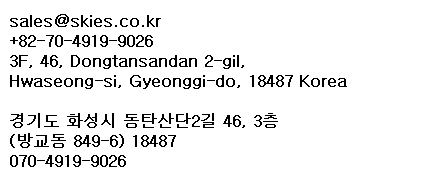 sales@skies.co.kr +82-70-4919-9026 3F, 46, Dongtansandan 2-gil, Hwaseong-si, Gyeonggi-do, 18487 Korea 경기도 화성시 동탄산단2길 46, 3층 (방교리 874-2) 18487 070-4919-9026